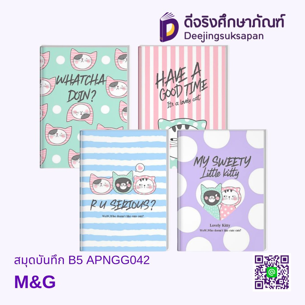 สมุดบันทึก B5 APNGG042 M&amp;G
