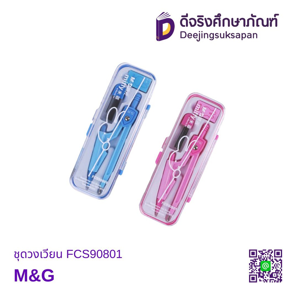 ชุดวงเวียน FCS90801 M&amp;G