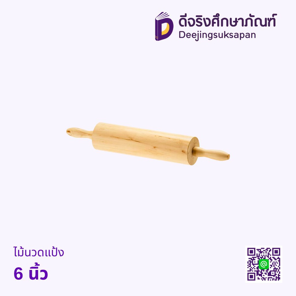 ไม้นวดแป้ง