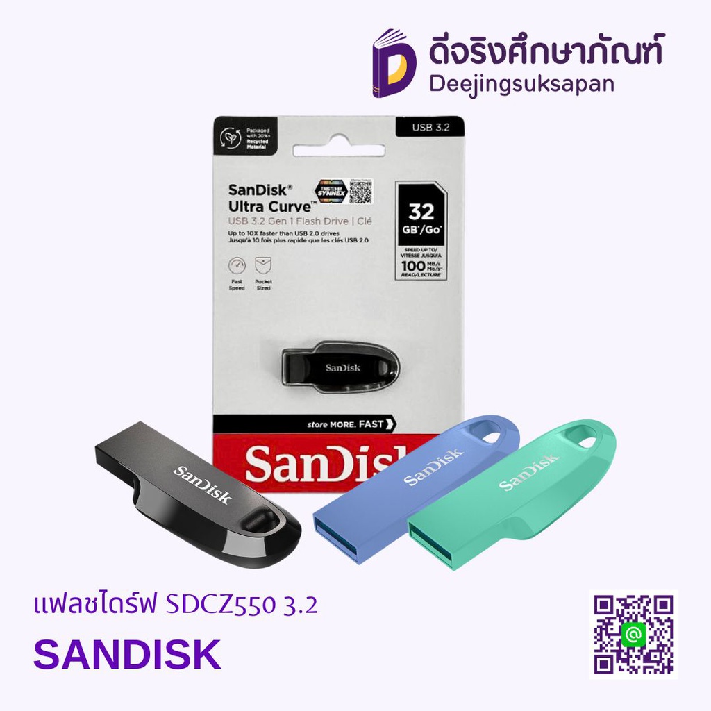 แฟลชไดร์ฟ SDCZ550 3.2 SANDISK