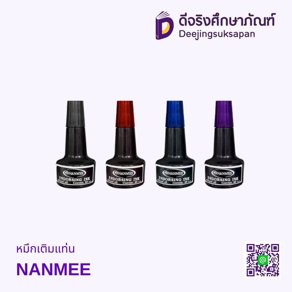 หมึกเติมแท่น NANMEE