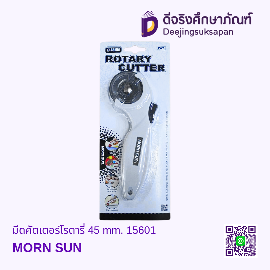 มีดคัตเตอร์โรตารี่ 45 mm. 15601 MORN SUN