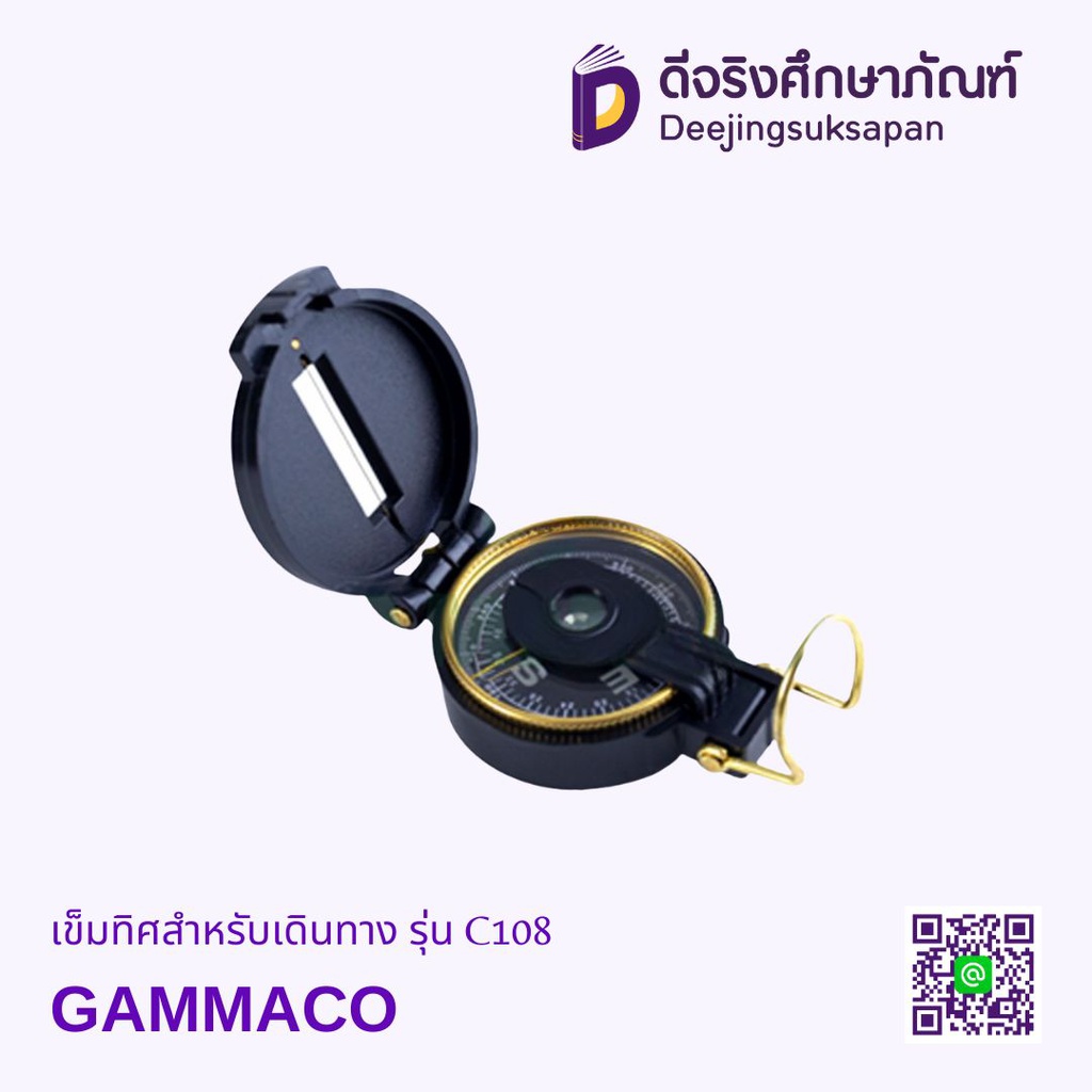 เข็มทิศสำหรับเดินทาง รุ่น C108 GAMMACO