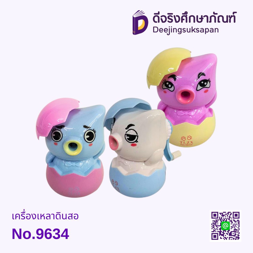 เครื่องเหลาดินสอ No.9634