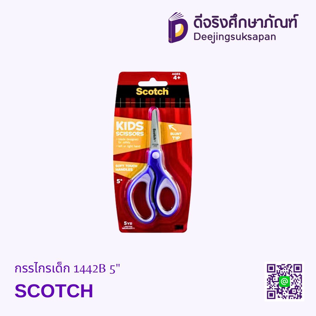 กรรไกรเด็ก 1442B 5" SCOTCH