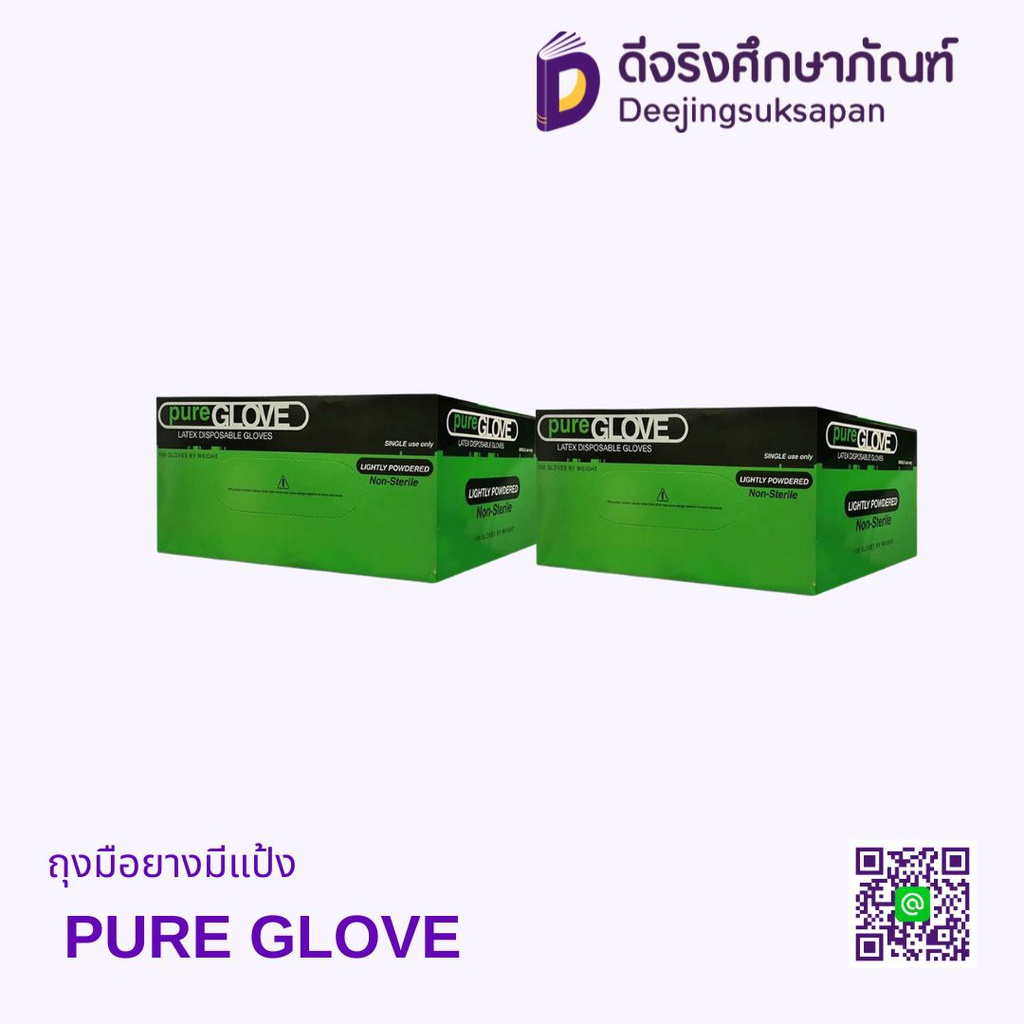 ถุงมือยาง PURE GLOVE