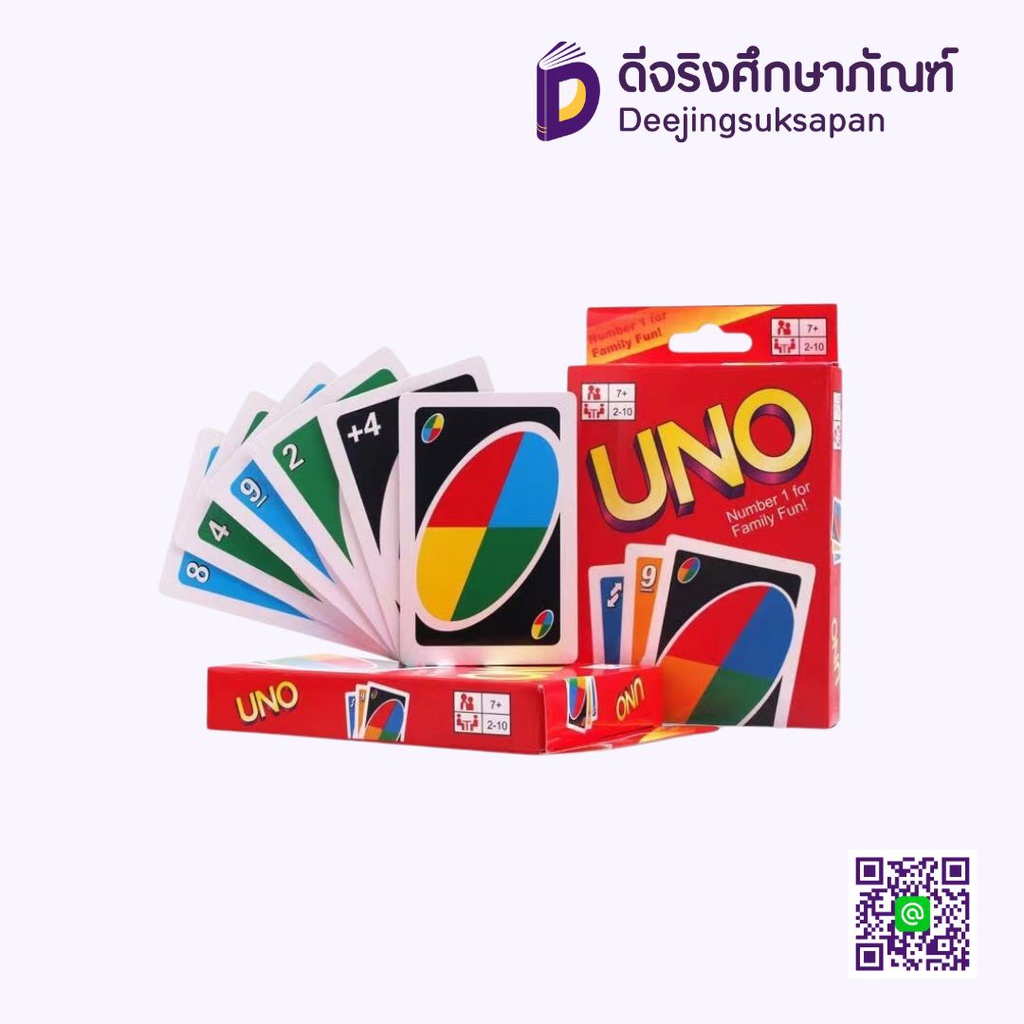 ไพ่กระดาษ 0129E UNO