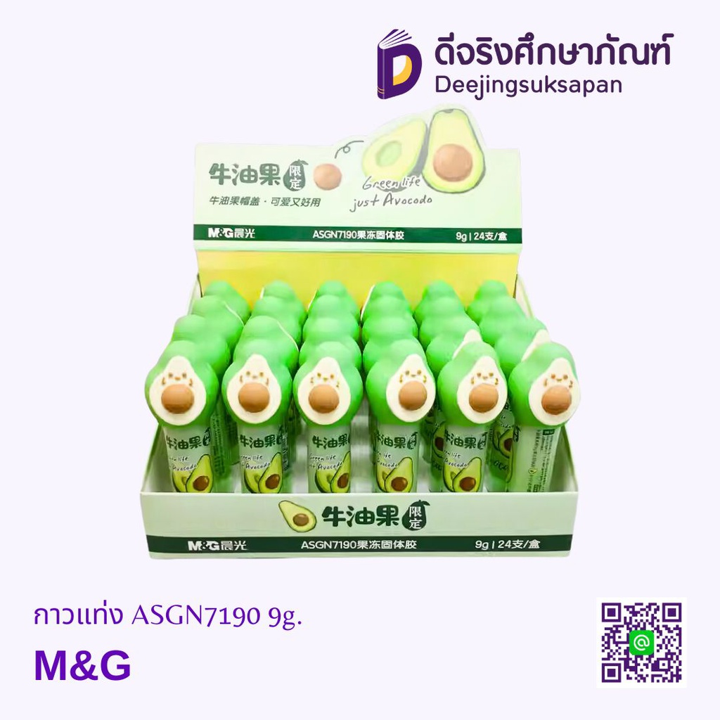 กาวแท่ง ASGN7190 9g. M&amp;G