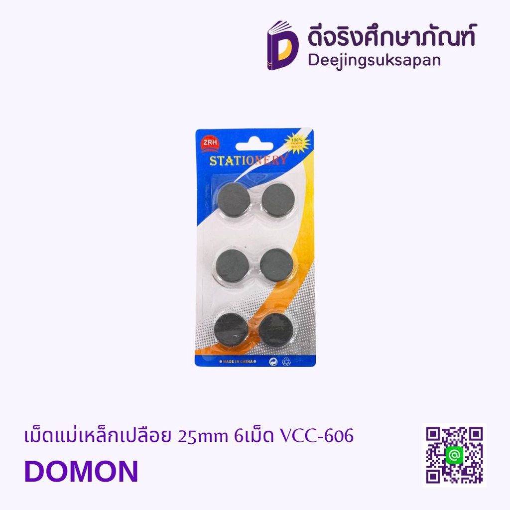 เม็ดแม่เหล็กเปลือย 25mm 6เม็ด VCC-606 DOMON