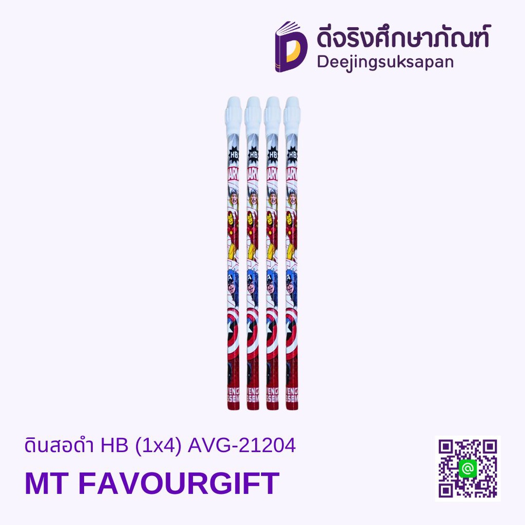 ดินสอดำ HB (1x4) AVG-21204 MT FAVOURGIFT