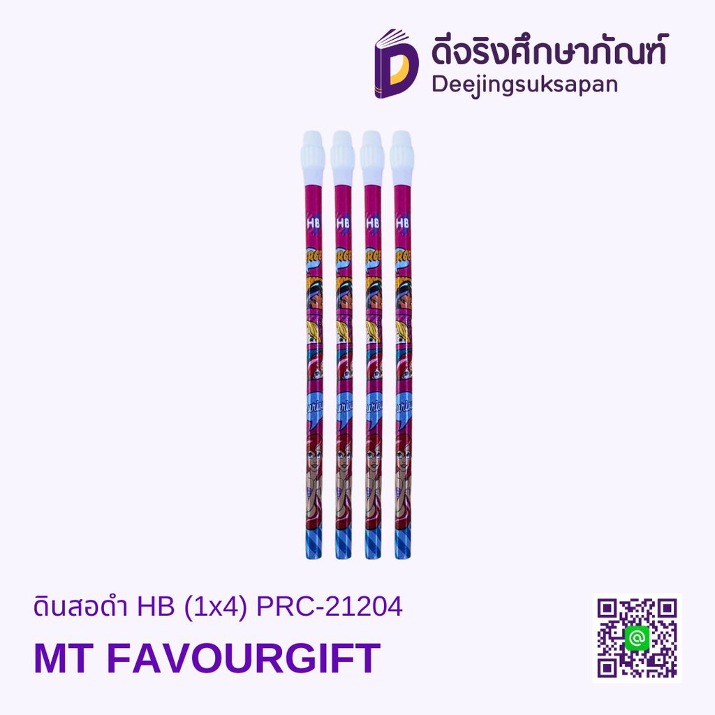 ดินสอดำ HB (1x4) PRC-21204 MT FAVOURGIFT
