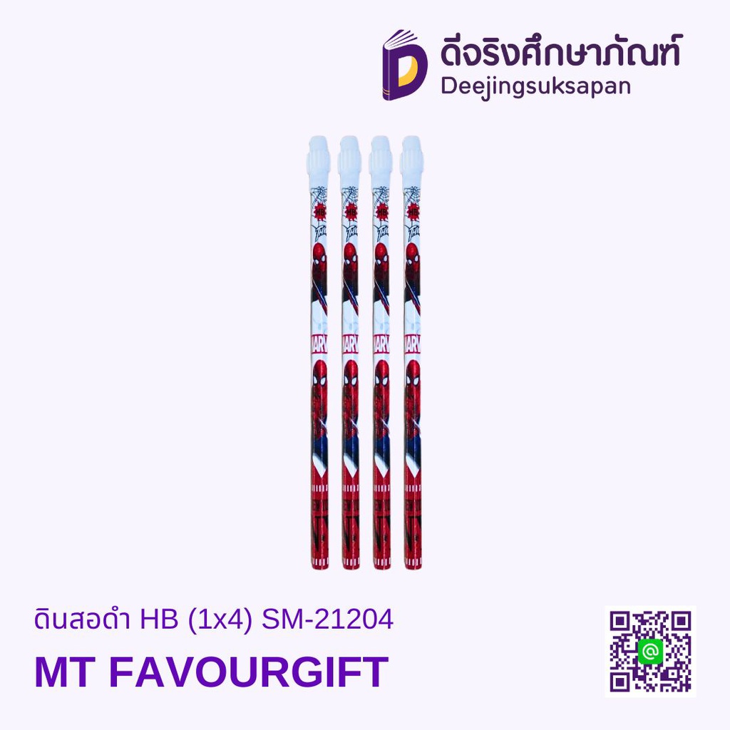 ดินสอดำ HB (1x4) SM-21204 MT FAVOURGIFT