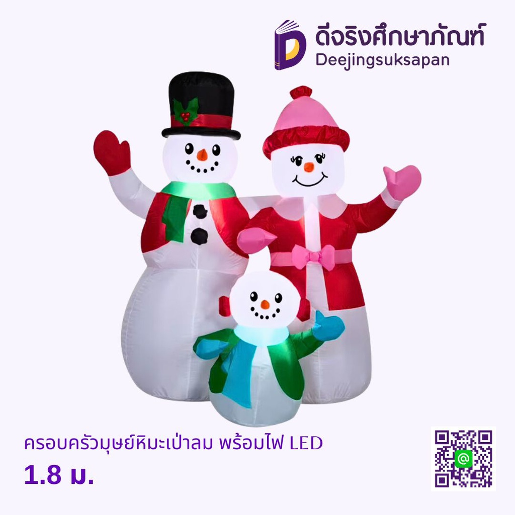 ซานตาคลอสเป่าลม พร้อมไฟ LED