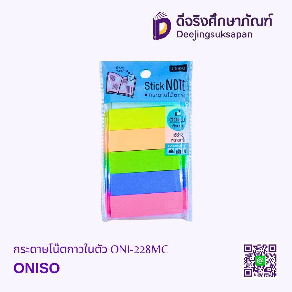 กระดาษโน๊ตกาวในตัว ONI-228MC ONISO