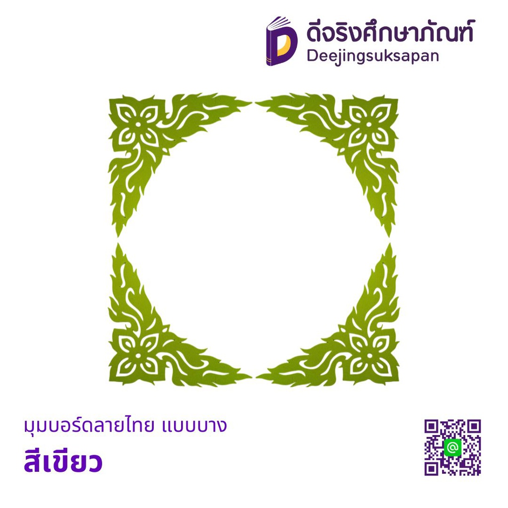 มุมบอร์ดลายไทย แบบบาง