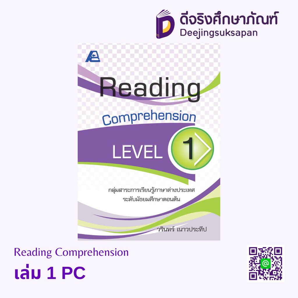 Reading Comprehension PC