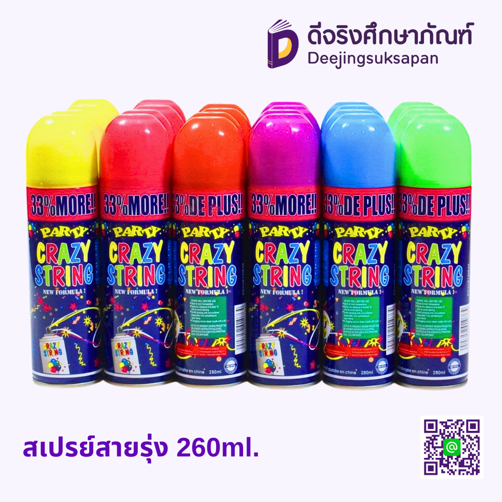 สเปรย์สายรุ่ง 260ml.
