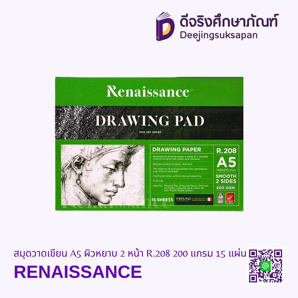 สมุดวาดเขียน A5 ผิวเรียบ 2 หน้า R.208 200 แกรม 15 แผ่น RENAISSANCE