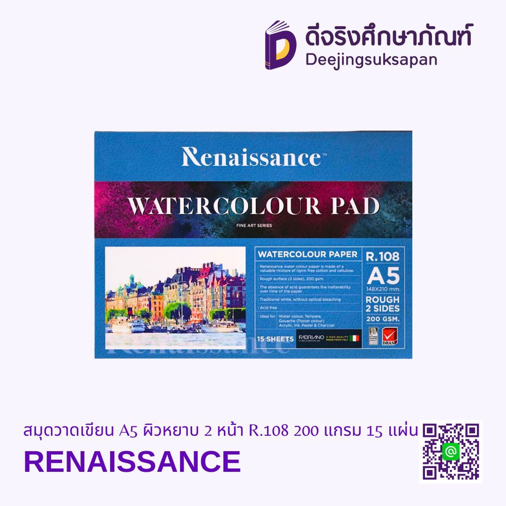 สมุดวาดเขียน A5 ผิวหยาบ 2 หน้า R.108 200 แกรม 15 แผ่น RENAISSANCE