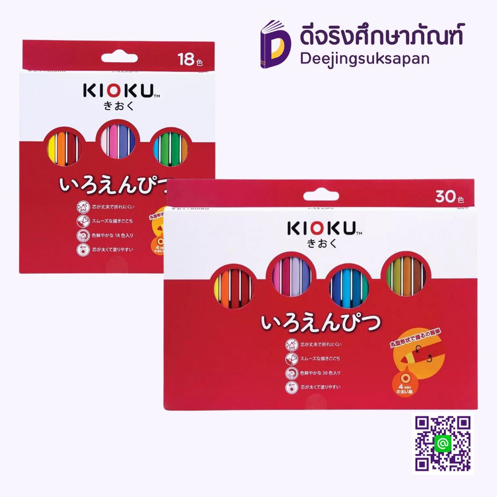 สีไม้ 1 หัว KIOKU