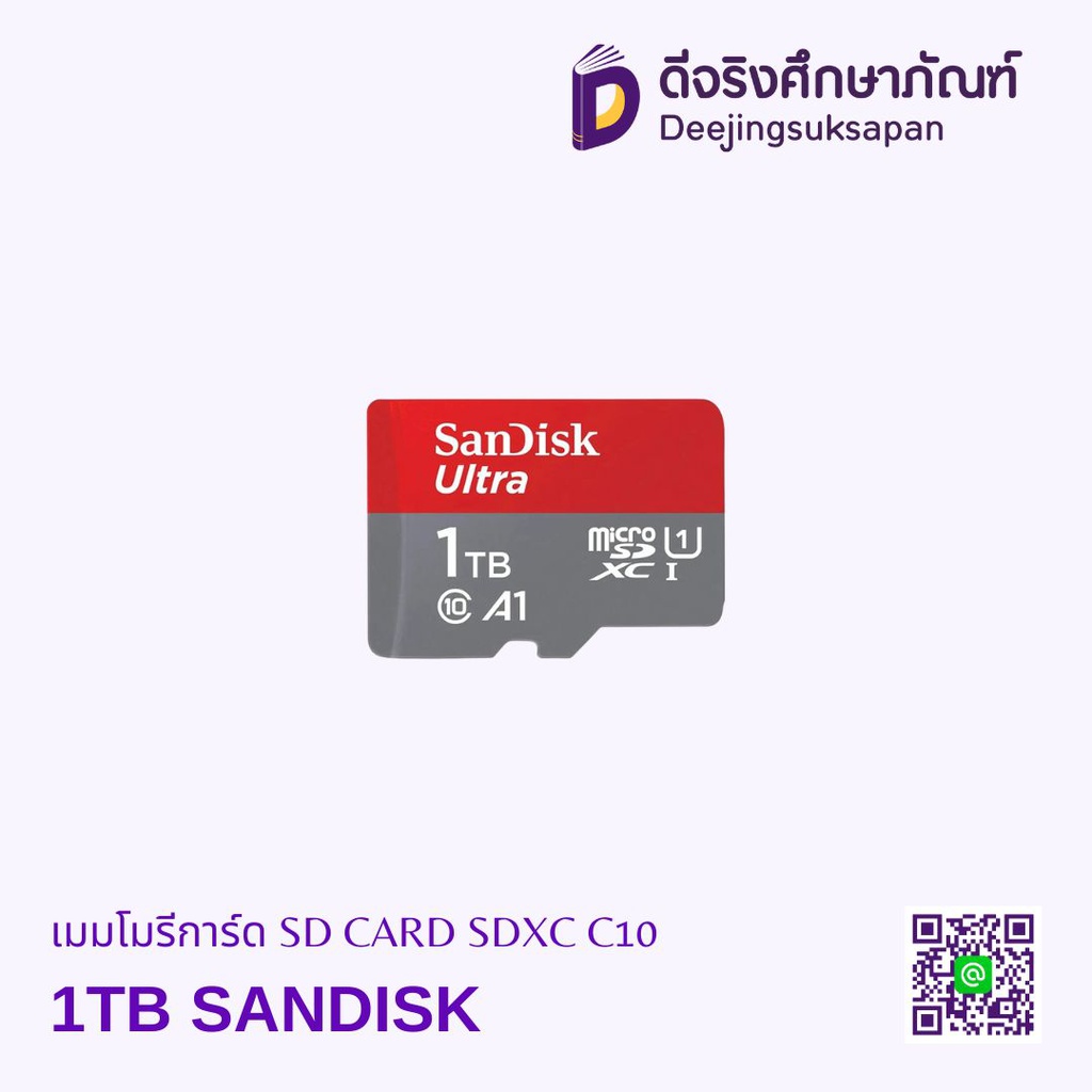 เมมโมรีการ์ด Ultra micro SD CARD SDXC C10 SANDISK