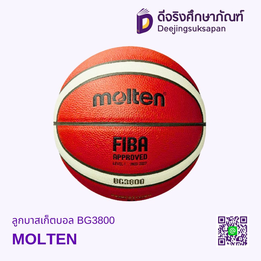 ลูกบาสเกตบอล BG3800 MOLTEN