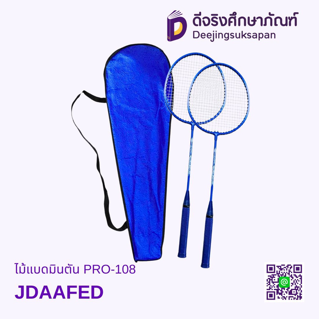 ไม้แบดมินตัน PRO-108 JDAAFED