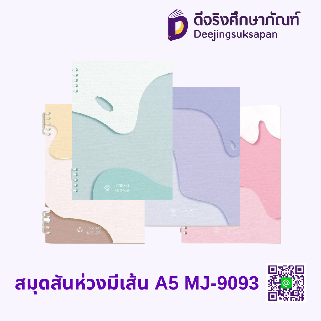 สมุดสันห่วงมีเส้น A5 MJ-9093