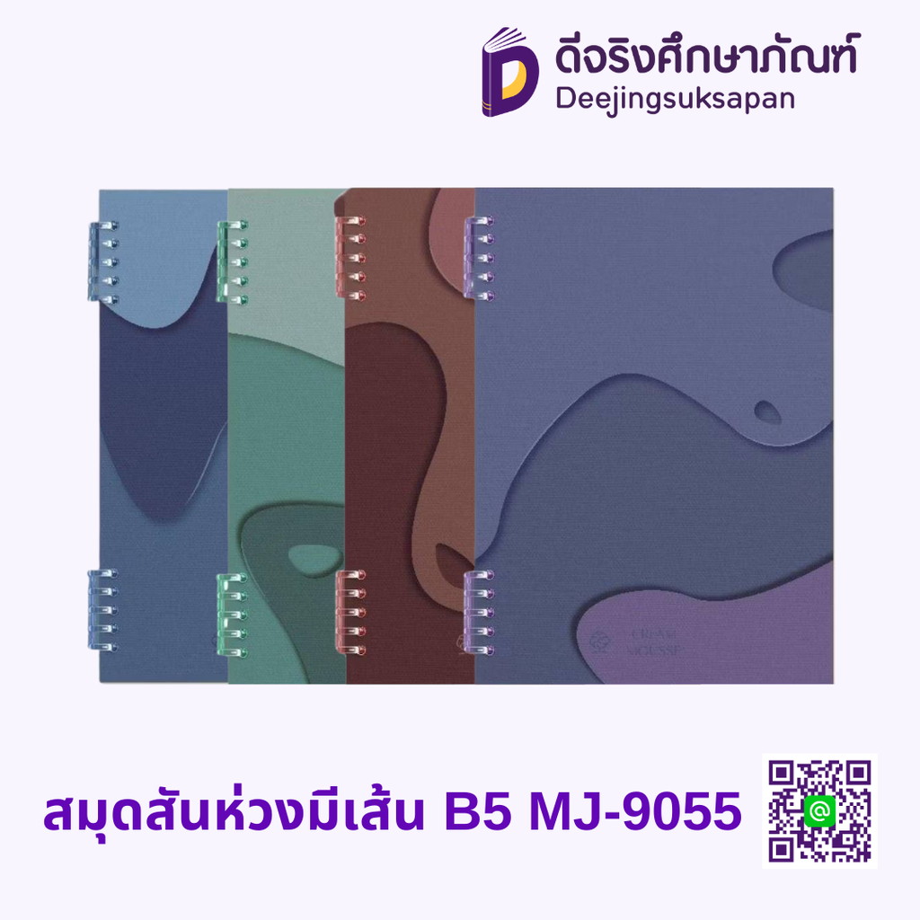 สมุดสันห่วงมีเส้น B5 MJ-9055