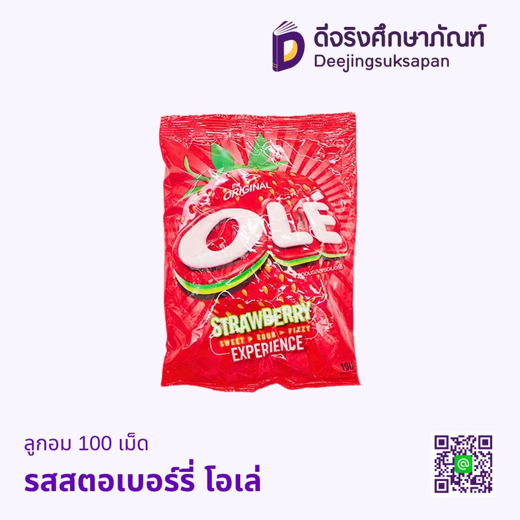 ลูกอม 250กรัม 100เม็ด โอเล่