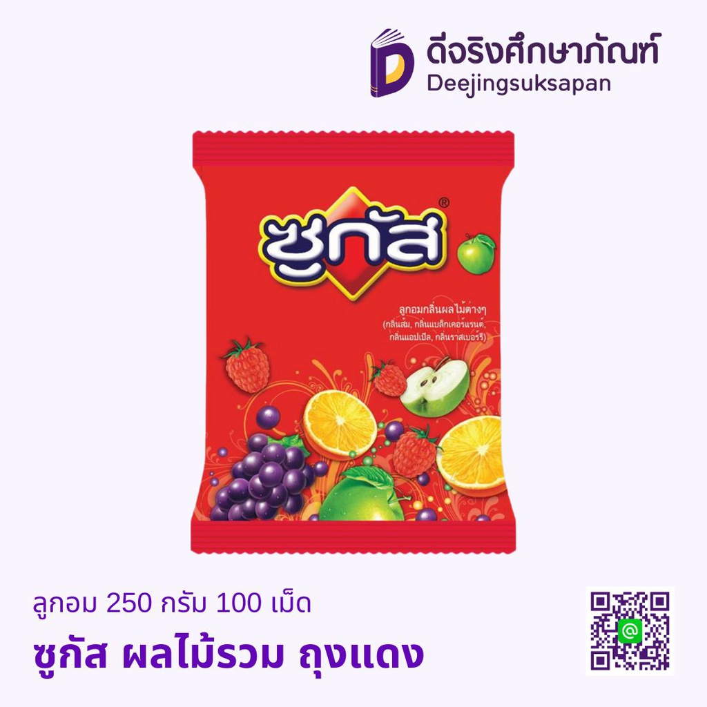 ลูกอม 250 กรัม 100 เม็ด ซูกัส