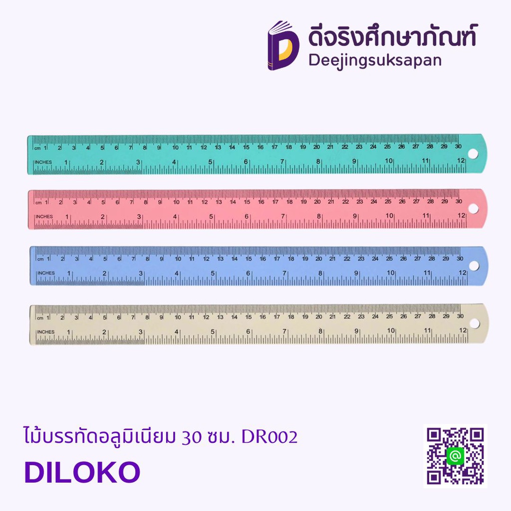 ไม้บรรทัดอลูมิเนียม 30 ซม. DR002 DILOKO