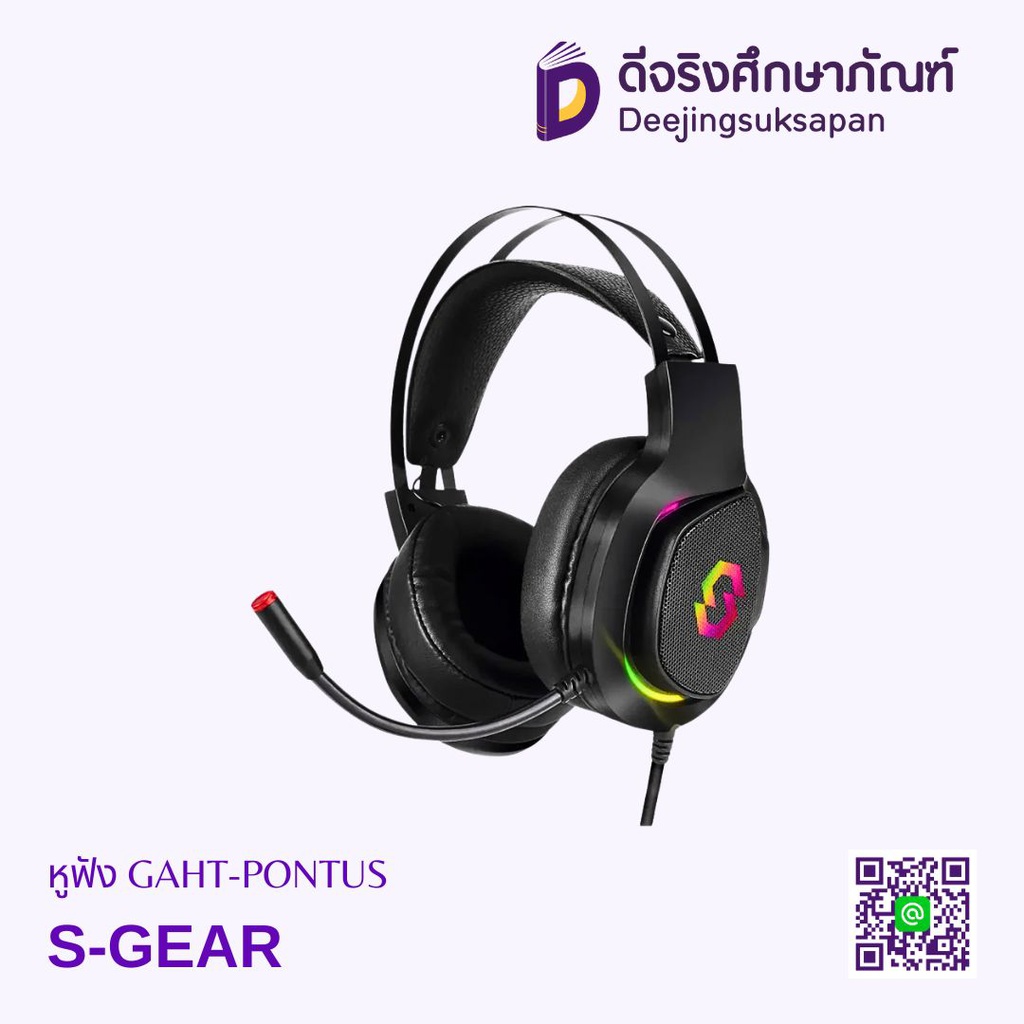 หูฟัง GAHT-PONTUS S-GEAR