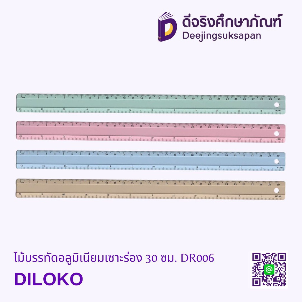 ไม้บรรทัดอลูมิเนียมเซาะร่อง 30 ซม. DR006 DILOKO