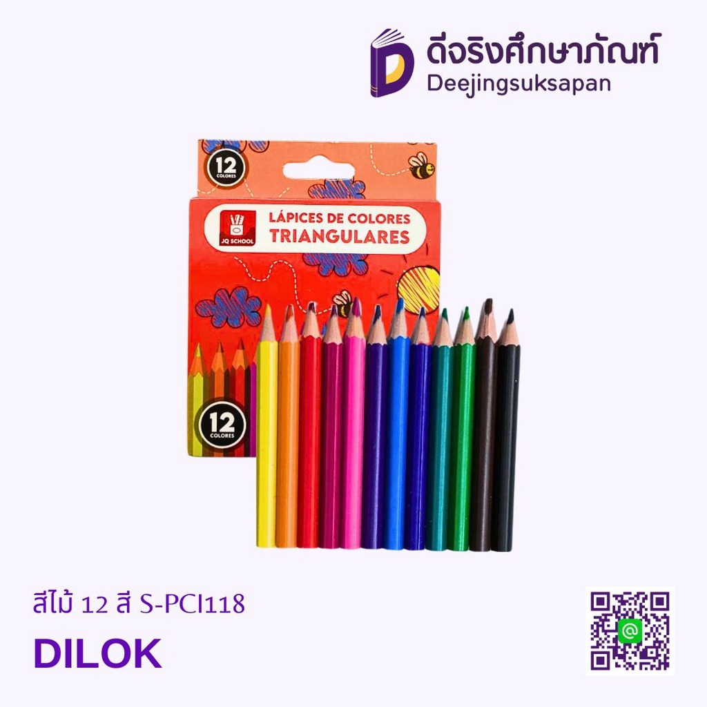 สีไม้ 12 สี S-PCI118 DILOK