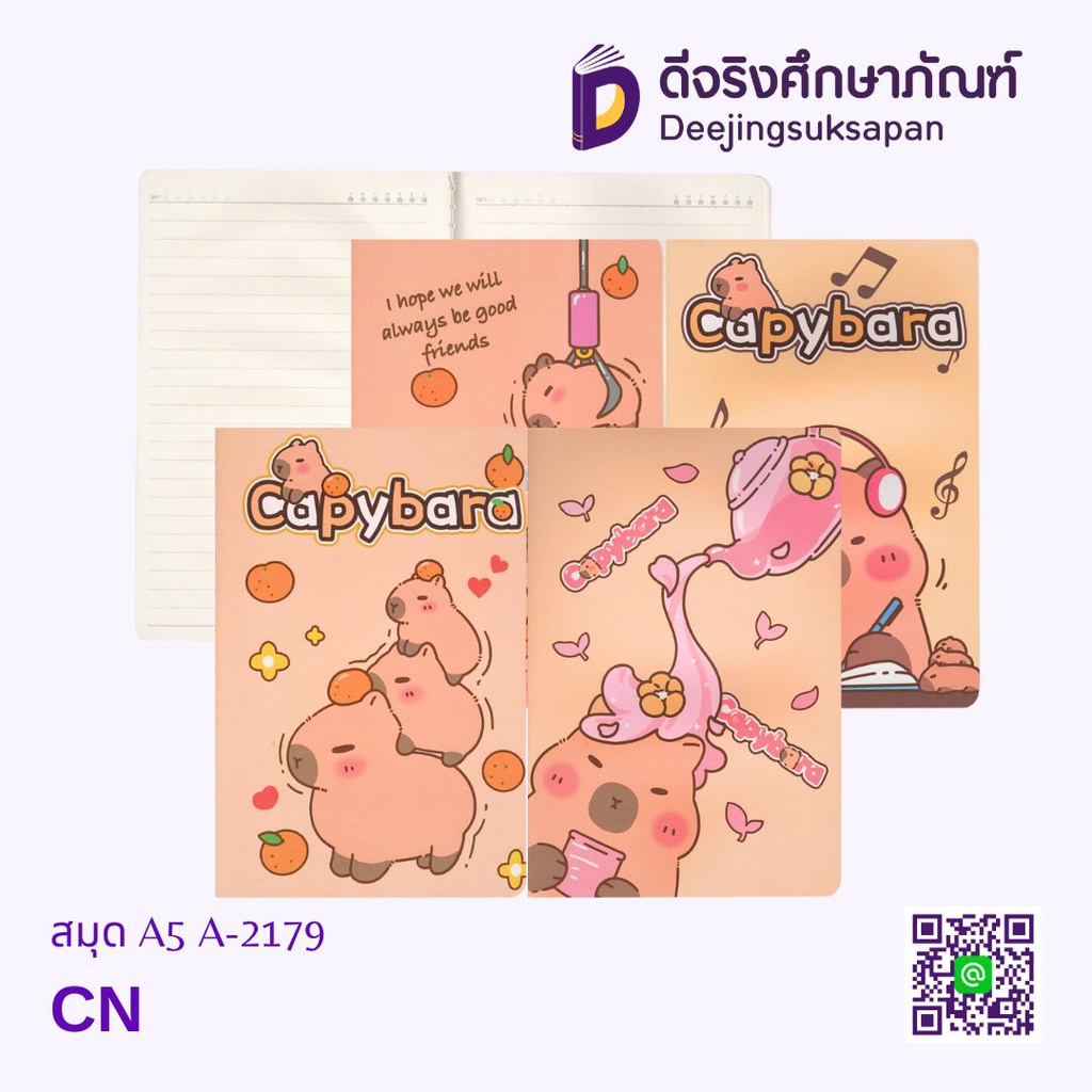 สมุด A5 A-2179