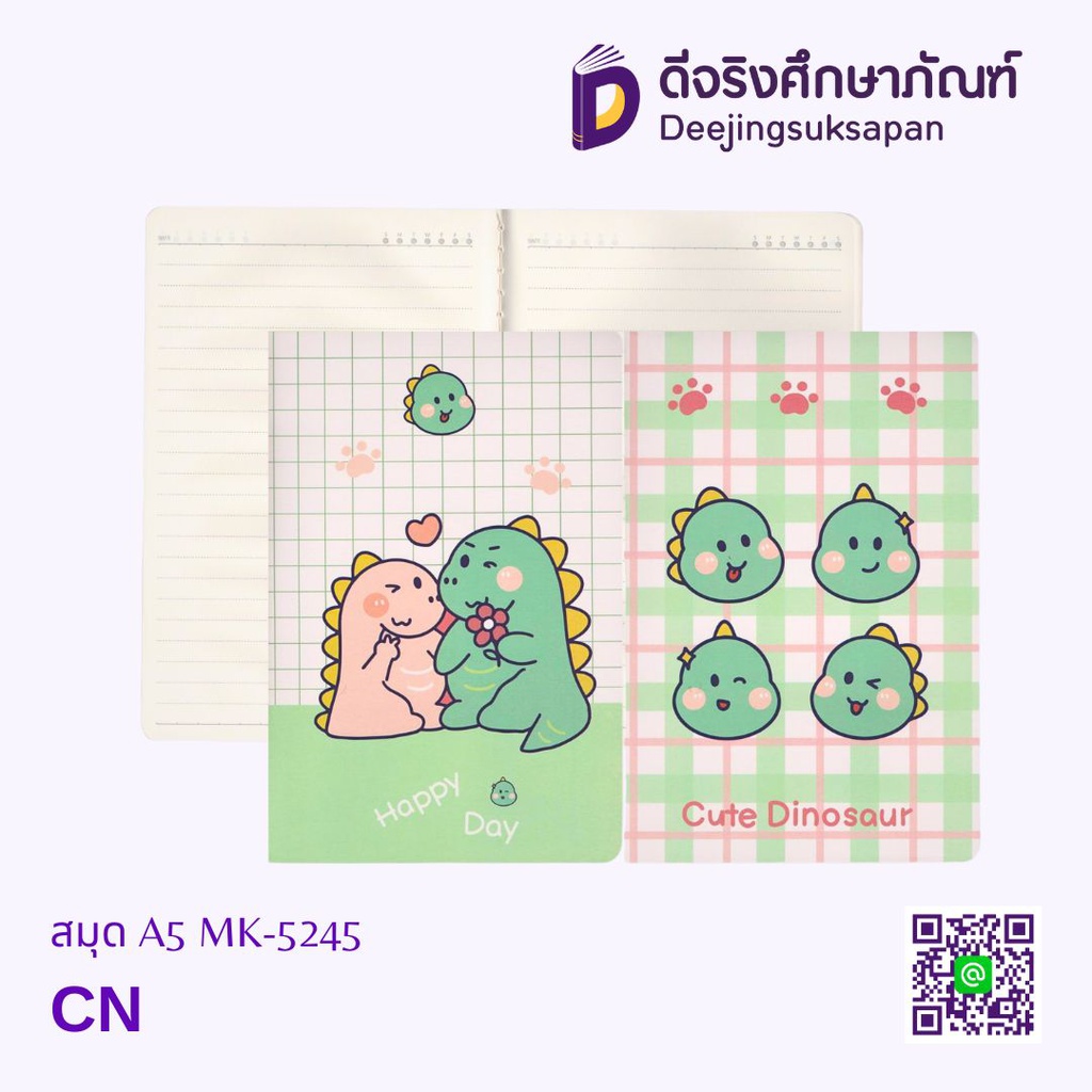 สมุด A5 MK-5245 DJ