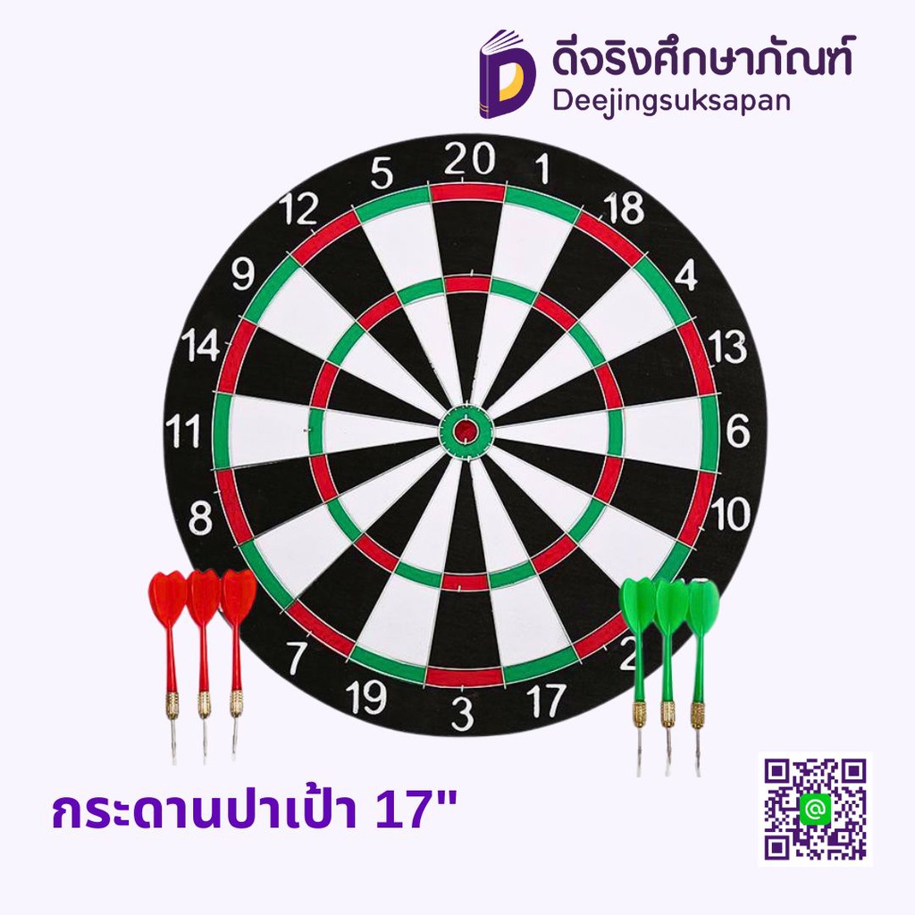 กระดานปาเป้า 17" ลูกดอก6ลูก