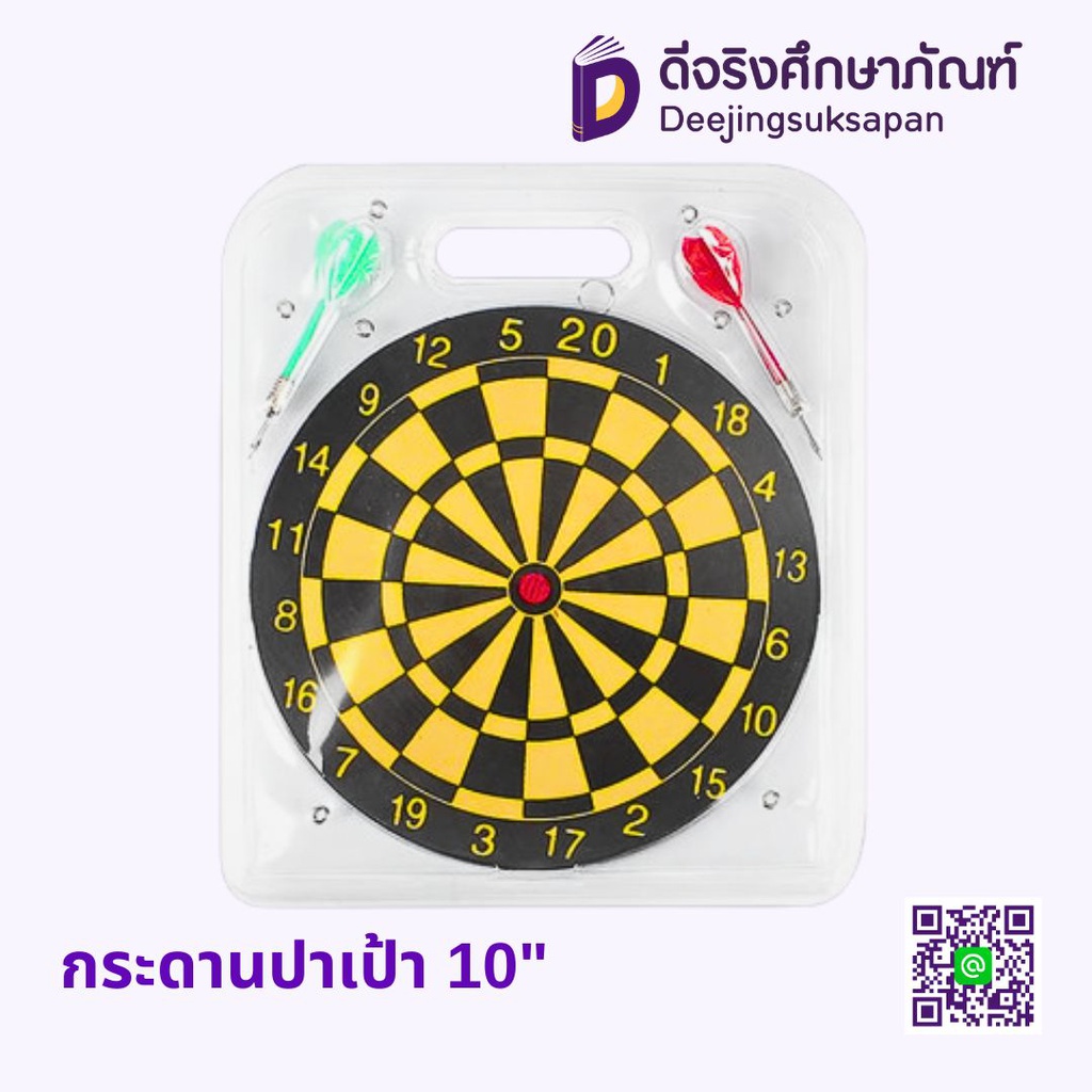 กระดานปาเป้า 10" ลูกดอก4ลูก