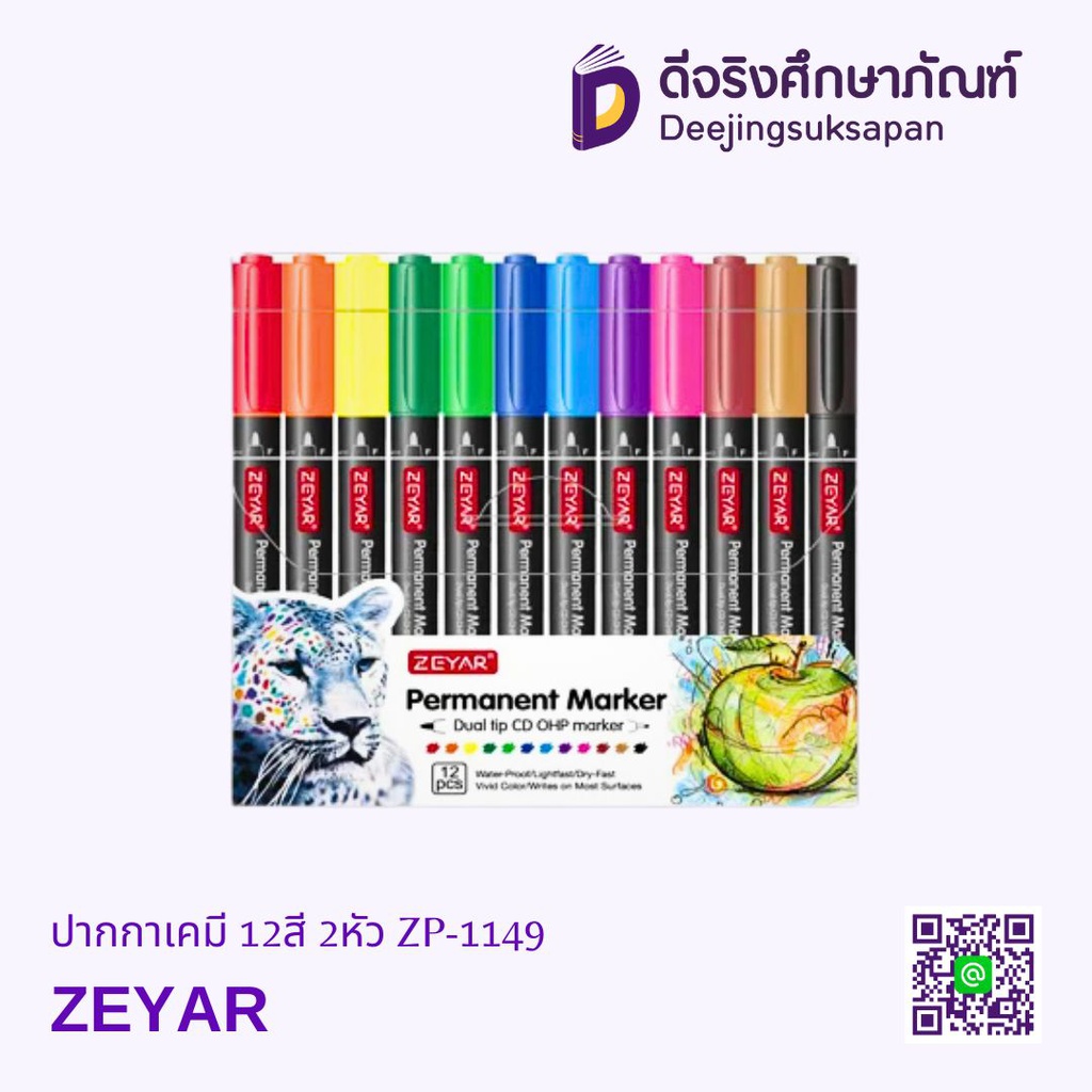 ปากกาเคมี 12สี 2หัว ZP-1149 ZEYAR