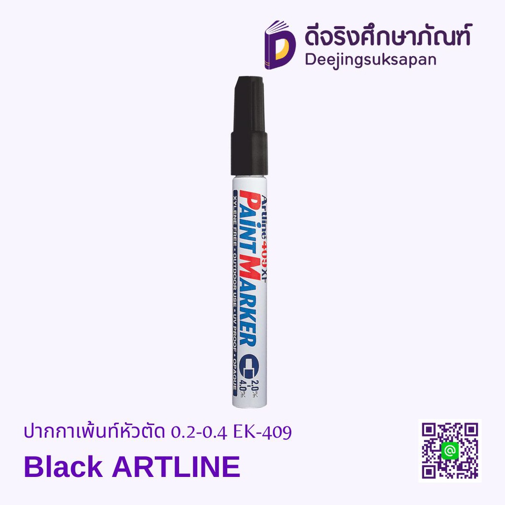 ปากกาเพ้นท์หัวตัด 0.2-0.4 EK-409 ARTLINE