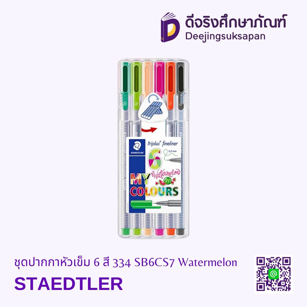 ชุดปากกาหัวเข็ม 6 สี 334 SB6CS7 Watermelon STAEDTLER
