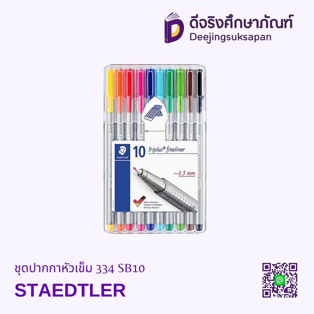 ชุดปากกาหัวเข็ม 10 สี 334 SB10 STAEDTLER