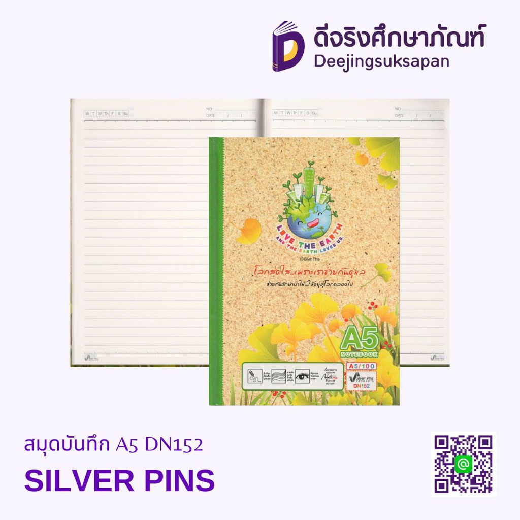 สมุดบันทึก A5 DN152 SILVER PINS