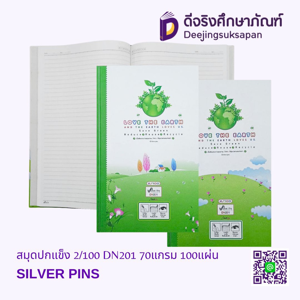 สมุดปกแข็ง 2/100 DN201 70แกรม 100แผ่น SILVER PINS