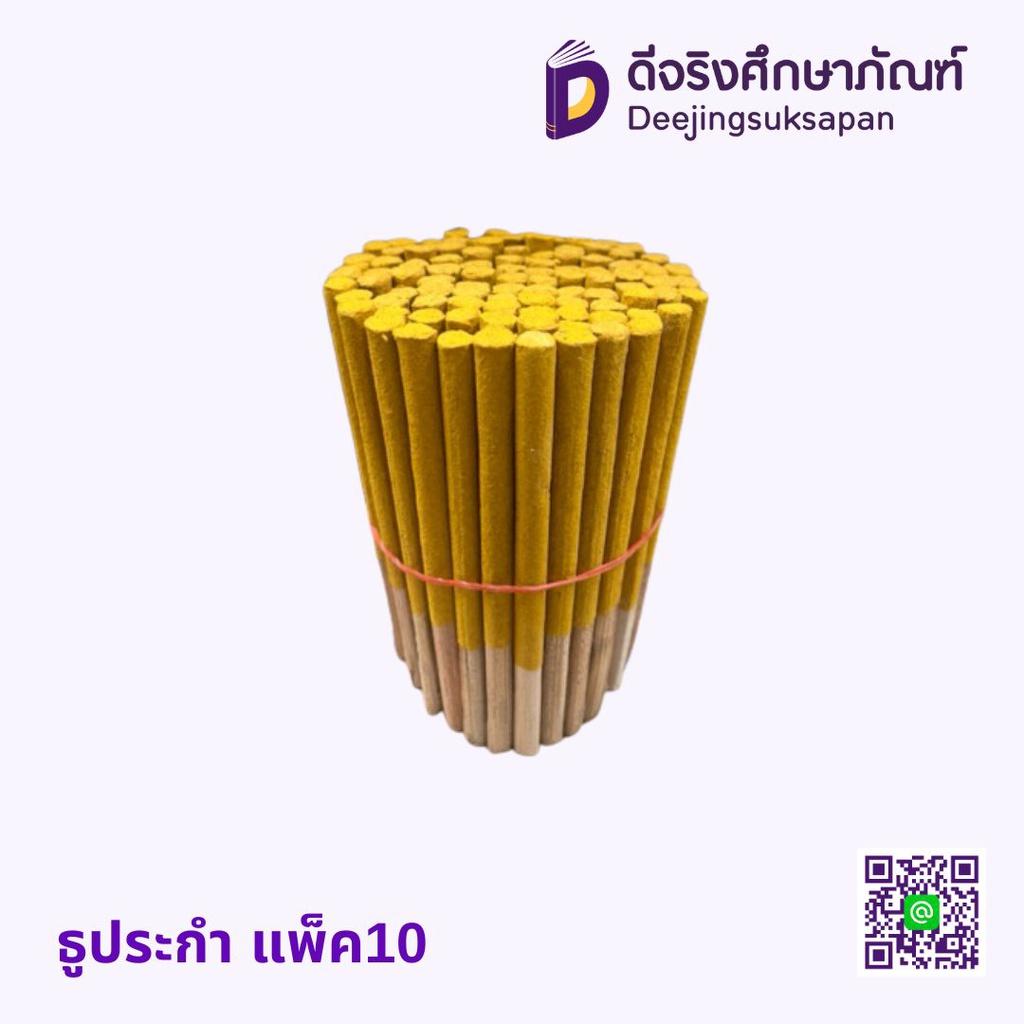 ธูประกำ