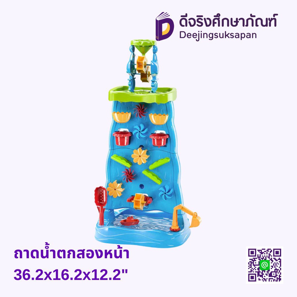 ถาดน้ำตกสองหน้า 36.2x16.2x12.2"