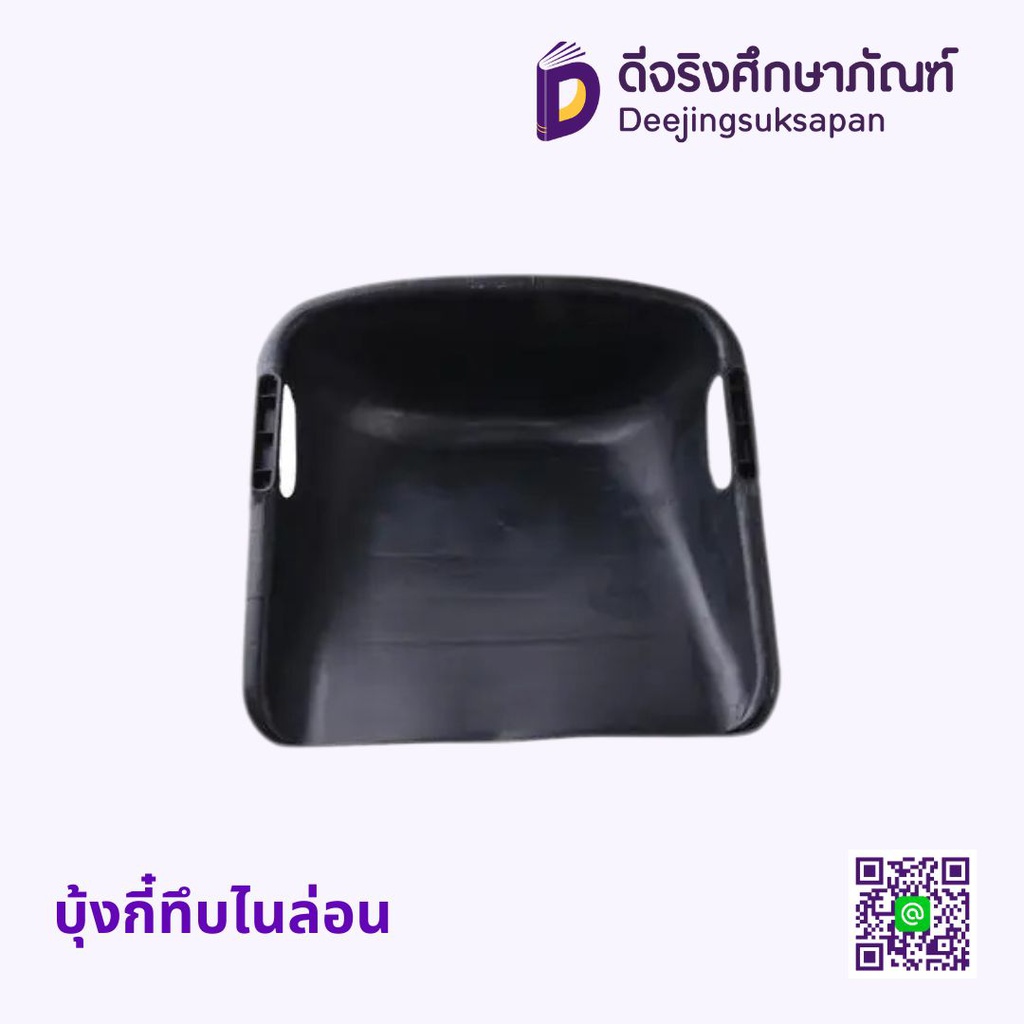 บุ้งกี๋ทึบไนล่อน