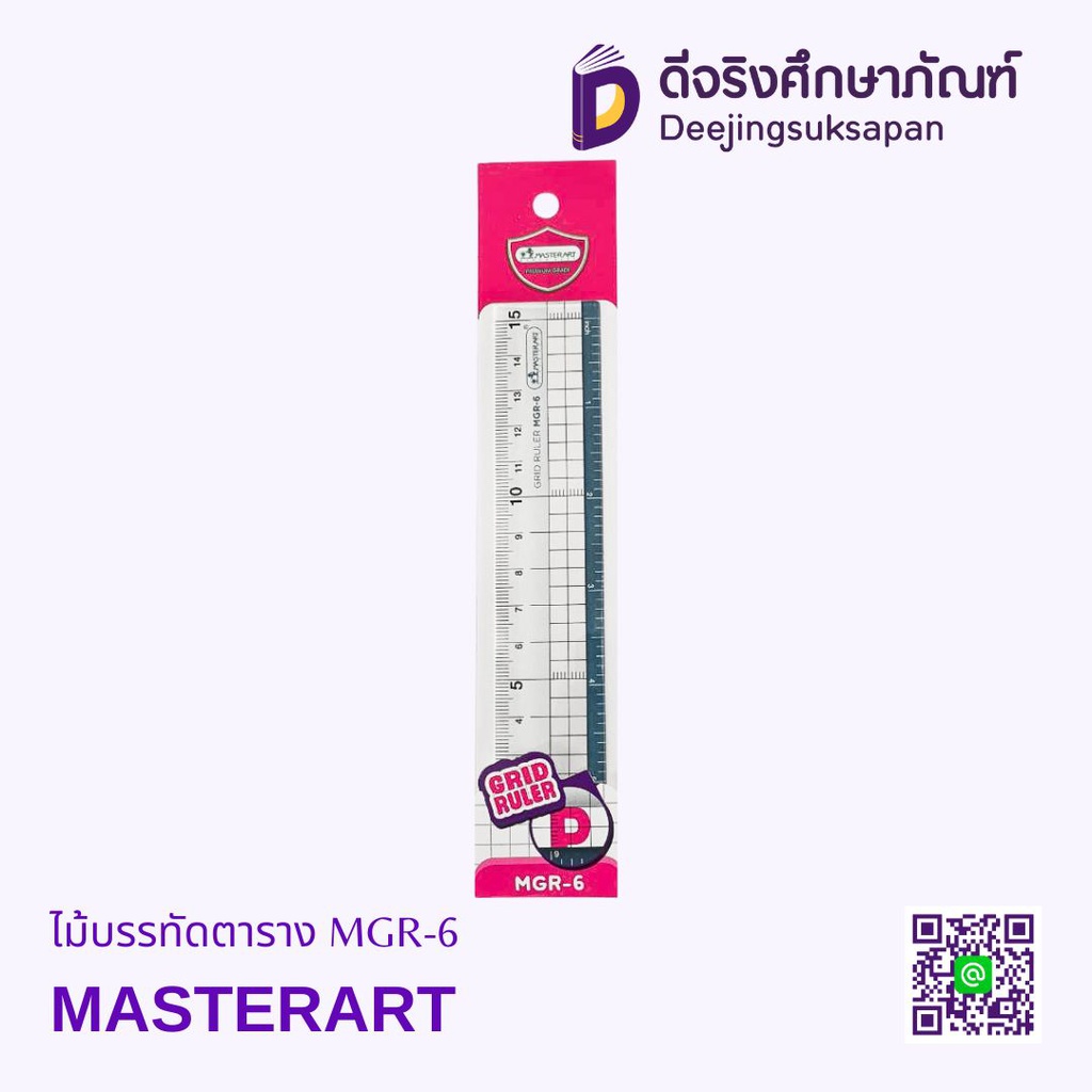 ไม้บรรทัดตาราง MGR-6 MASTERART