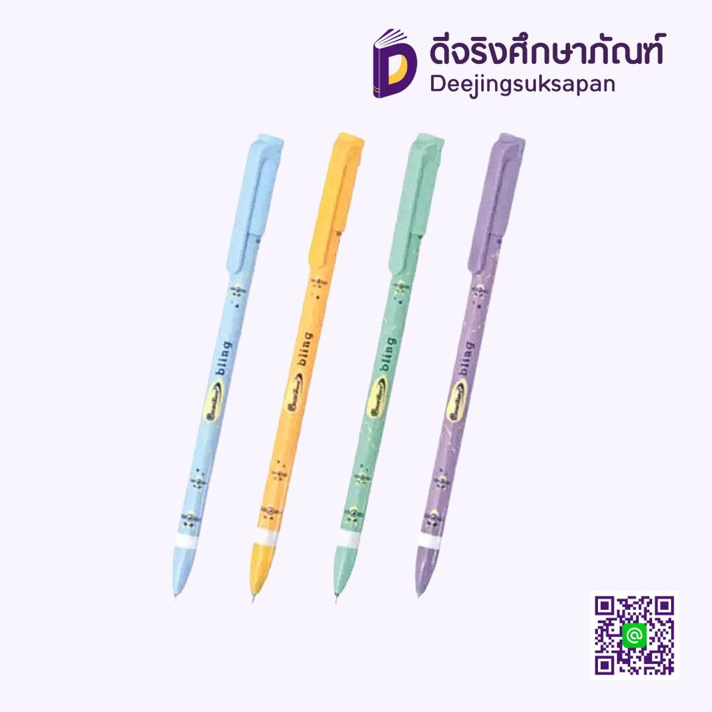 ปากกาหมึกเจล0.5 BLING QUANTUM